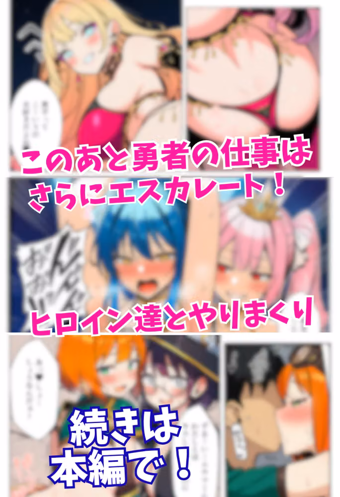 異世界転移したけどクラスのギャル達とセックスしないと世界が滅ぶってマジ！？ hitomiエロ漫画raw サンプル画像025
