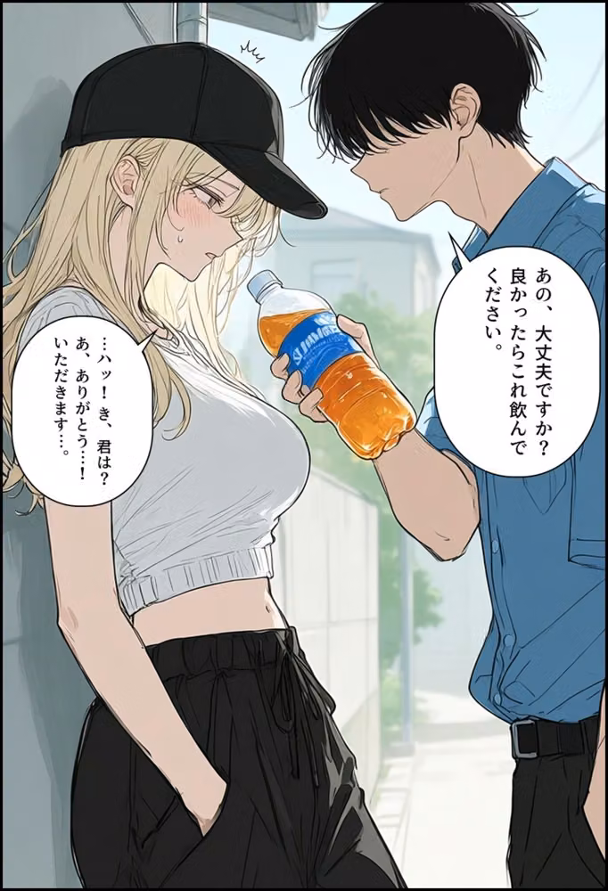 ギャルママとヤっちゃう話！ hitomiエロ漫画raw サンプル画像002
