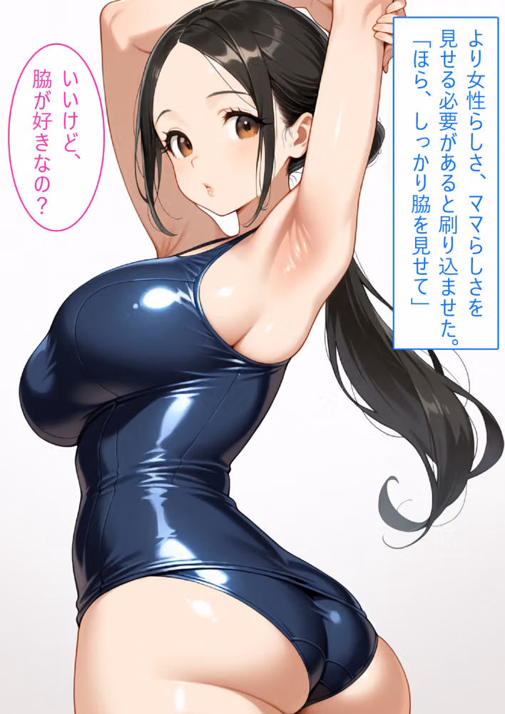 【着衣Hマンガ】年上清楚人妻と赤ちゃんプレイする4【催●であこがれの人を】 hitomiエロ漫画raw サンプル画像042