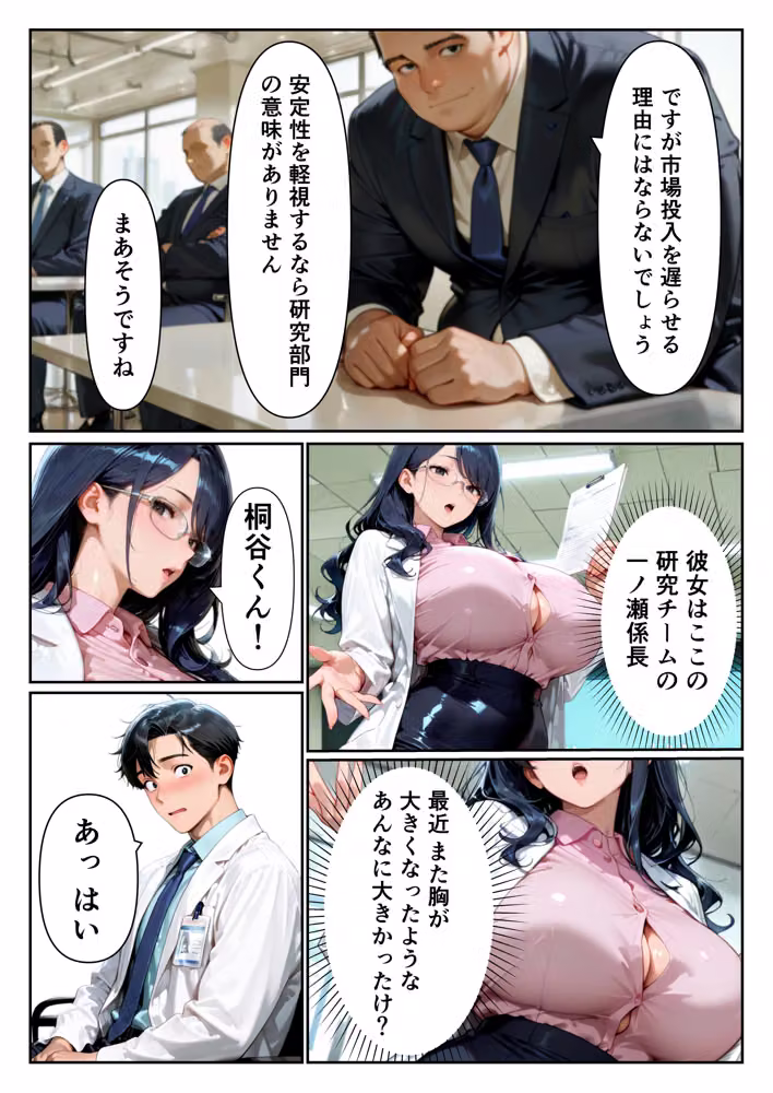 仕事が出来ない僕は巨乳上司の性処理係になりました hitomiエロ漫画raw サンプル画像003