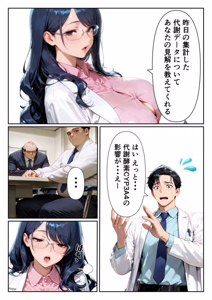 仕事が出来ない僕は巨乳上司の性処理係になりました hitomiエロ漫画raw サンプル画像004