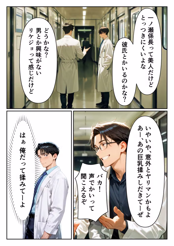 仕事が出来ない僕は巨乳上司の性処理係になりました hitomiエロ漫画raw サンプル画像007