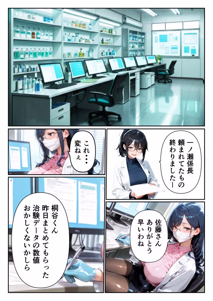 仕事が出来ない僕は巨乳上司の性処理係になりました hitomiエロ漫画raw サンプル画像008