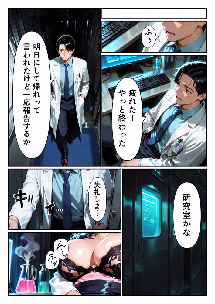仕事が出来ない僕は巨乳上司の性処理係になりました hitomiエロ漫画raw サンプル画像010