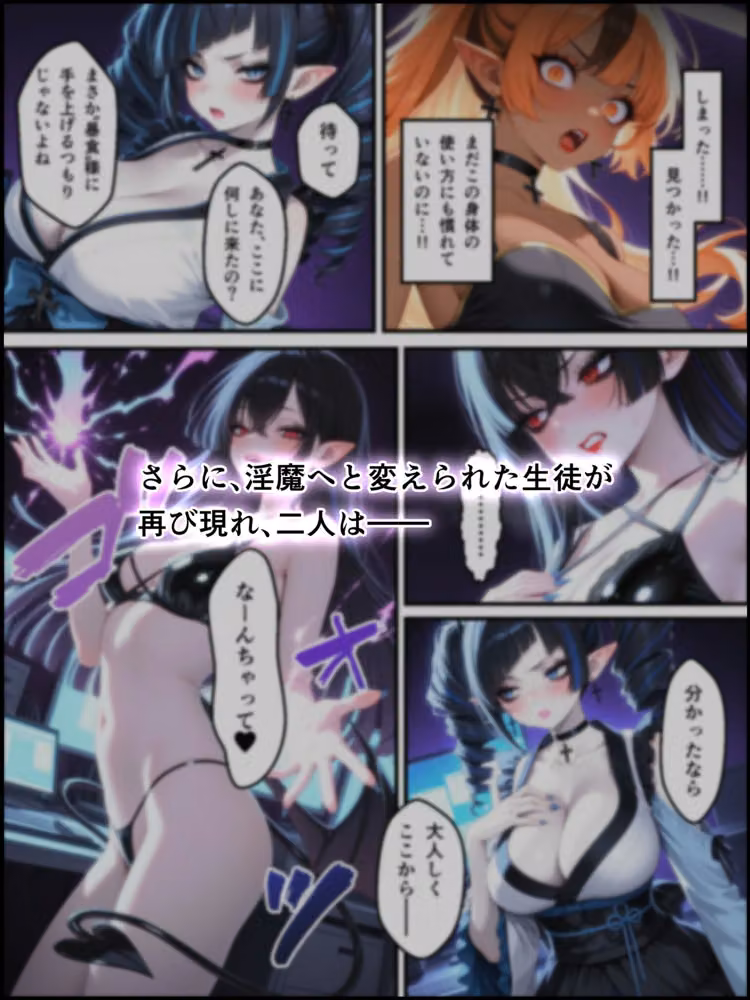 蝕宴のコラプティオ 昏き揺り籠を裂きて hitomiエロ漫画raw サンプル画像002