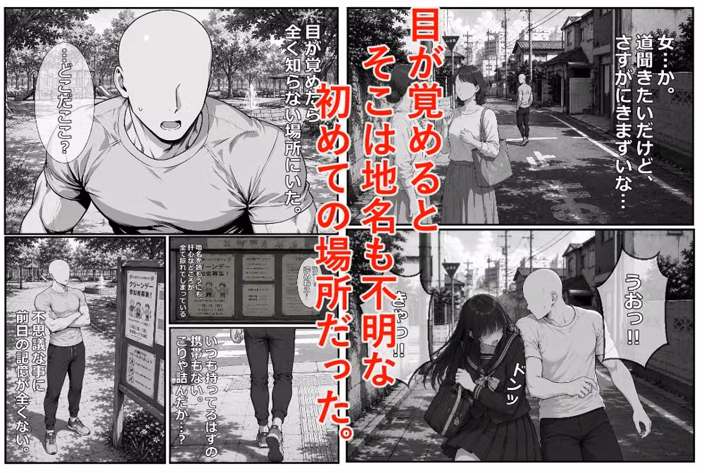 性的行為認可特区 hitomiエロ漫画raw サンプル画像002