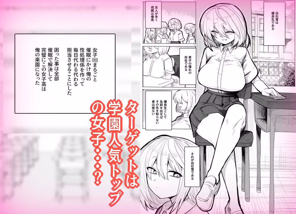 学級生徒全員催●完全中出し合意6 hitomiエロ漫画raw サンプル画像001