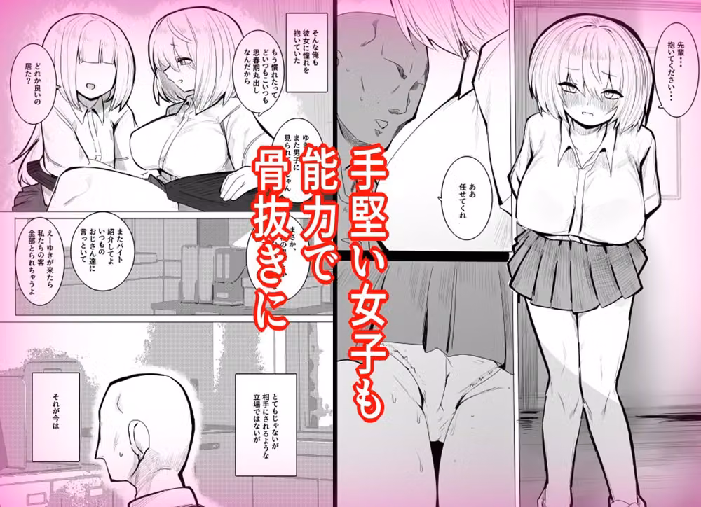 学級生徒全員催●完全中出し合意6 hitomiエロ漫画raw サンプル画像002