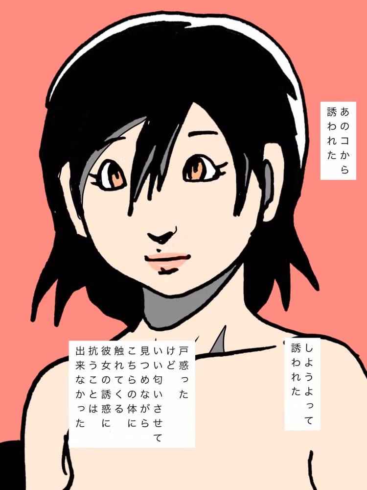 昔から知ってるあのコと一つになっちゃった hitomiエロ漫画raw サンプル画像003