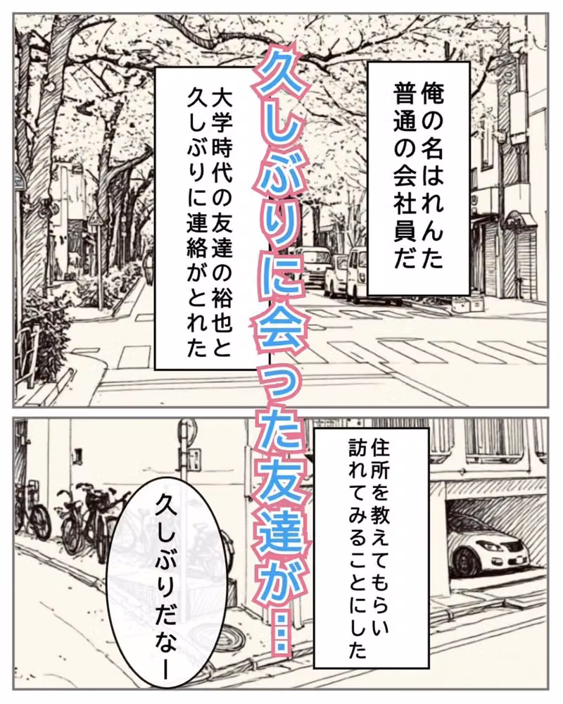 数年ぶりに再会した幼馴染が美女になっていた件 hitomiエロ漫画raw サンプル画像001