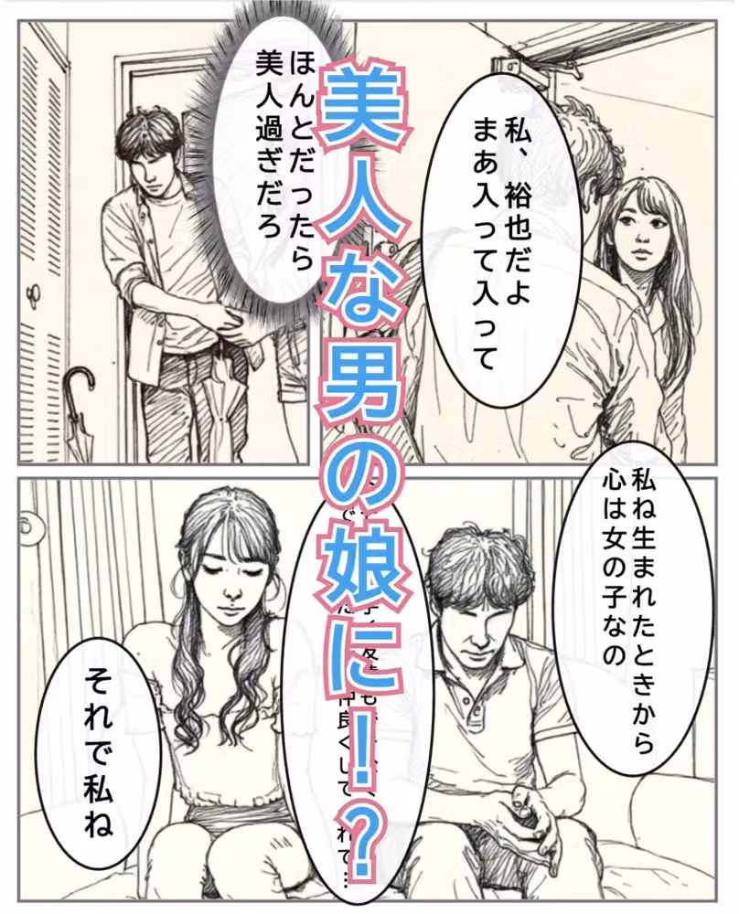 数年ぶりに再会した幼馴染が美女になっていた件 hitomiエロ漫画raw サンプル画像002