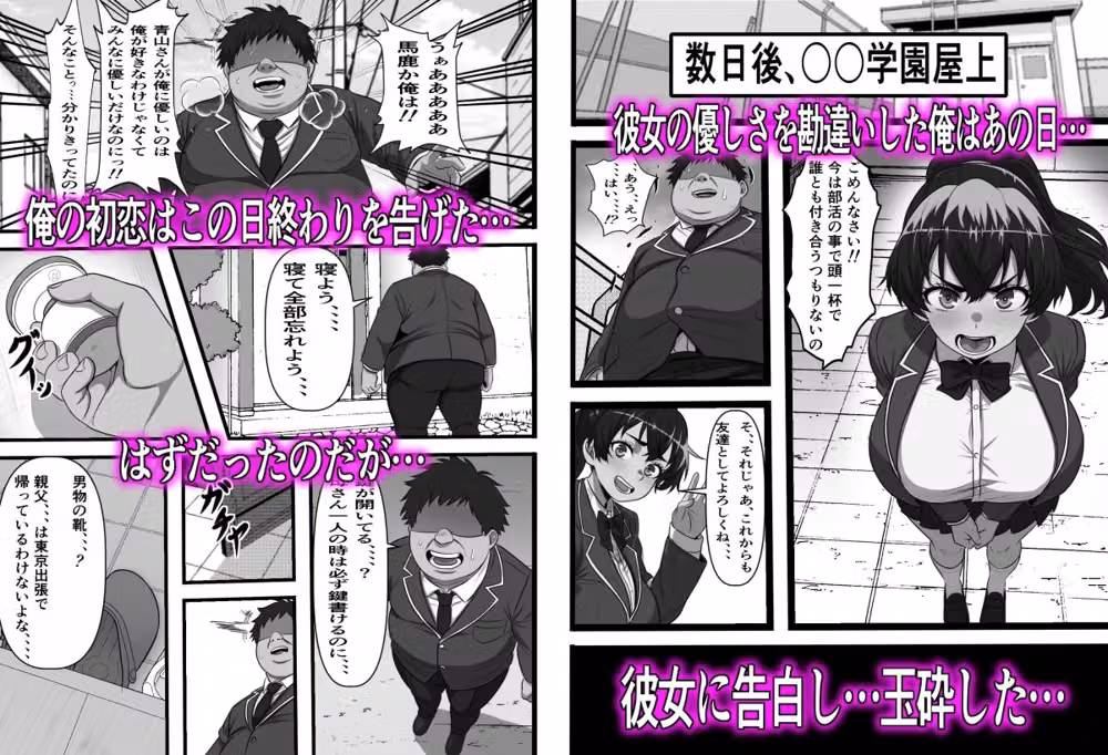 コキ捨ておじさんの復讐〜未来から来た俺と一緒にクラスの一軍女子を全員俺のものにしてみた hitomiエロ漫画raw サンプル画像003