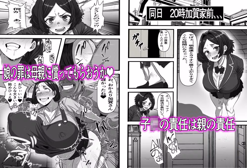 コキ捨ておじさんの復讐〜未来から来た俺と一緒にクラスの一軍女子を全員俺のものにしてみた hitomiエロ漫画raw サンプル画像008