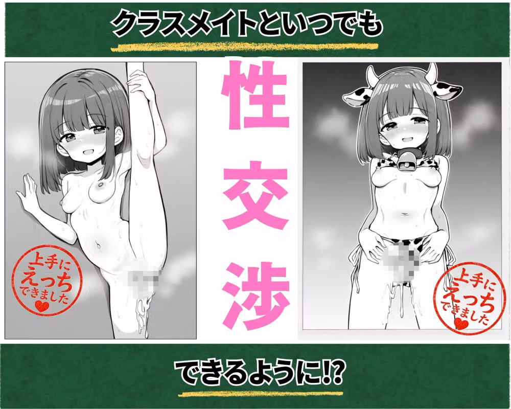 性交渉実習 2 〜いつでもどこでもクラスメイトと膣内出しえっちし放題〜 hitomiエロ漫画raw サンプル画像002