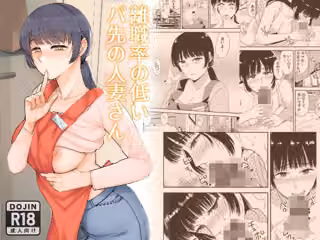 離職率の低いバ先の人妻さん