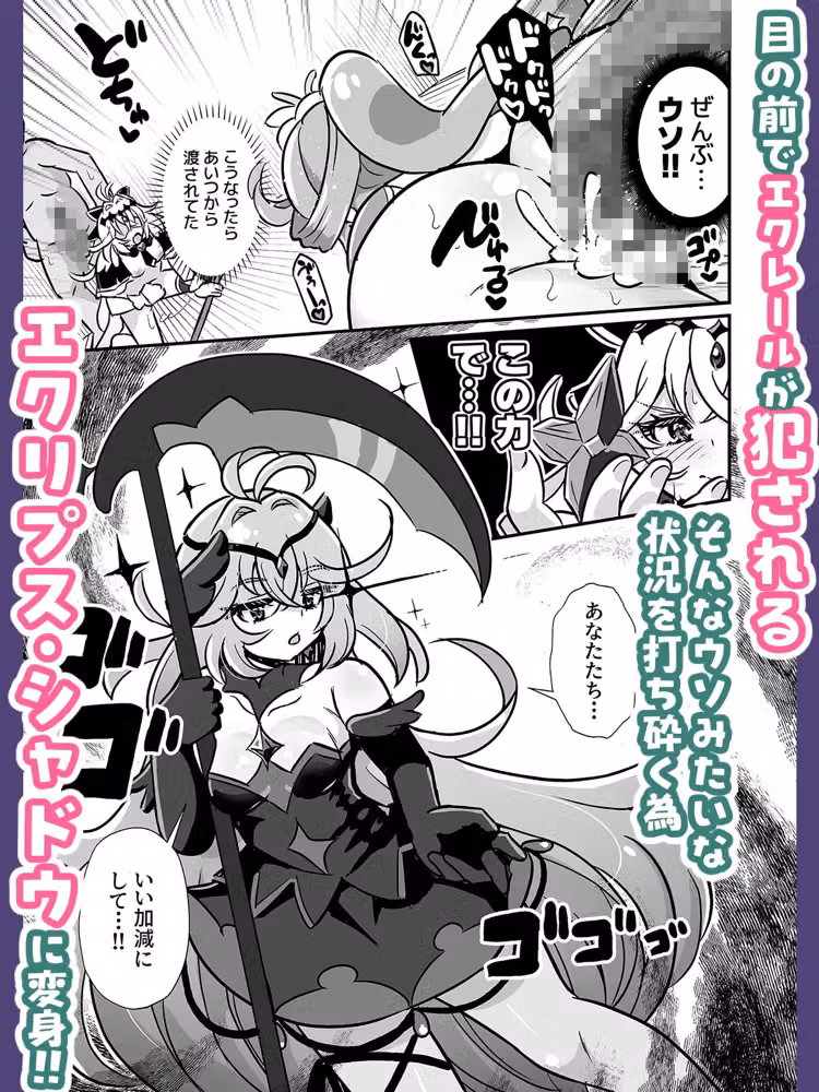 エクシャド絶頂凌● hitomiエロ漫画raw サンプル画像003
