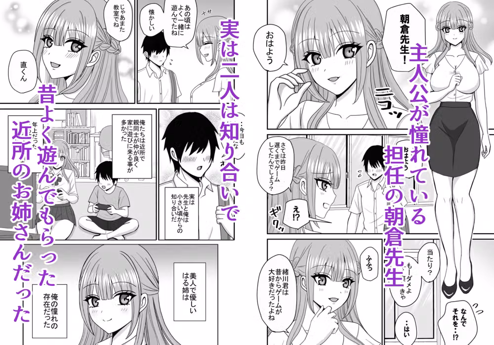憧れの先生がクラスのチャラ男にヤられていた hitomiエロ漫画raw サンプル画像001