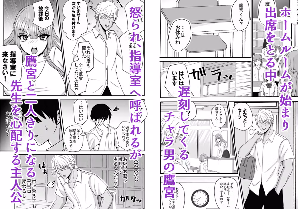 憧れの先生がクラスのチャラ男にヤられていた hitomiエロ漫画raw サンプル画像002