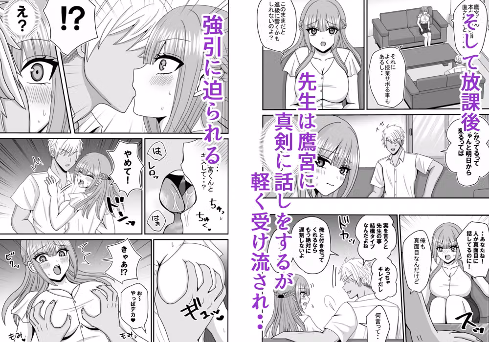 憧れの先生がクラスのチャラ男にヤられていた hitomiエロ漫画raw サンプル画像003