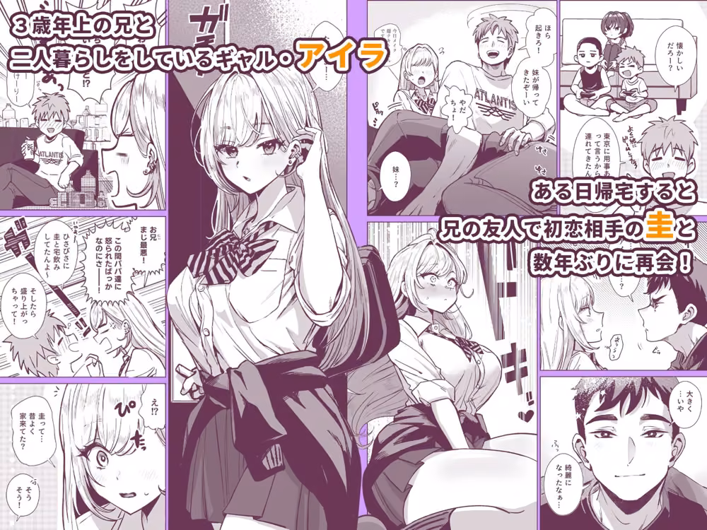 夜●いギャル〜友達のギャル妹と一夜の思い出作りセックス〜 hitomiエロ漫画raw サンプル画像001