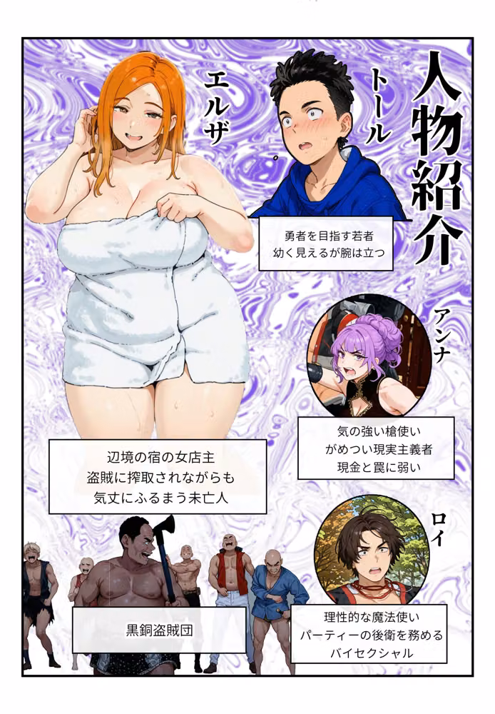 隠しエンディング  宿屋のおばさん編 hitomiエロ漫画raw サンプル画像001