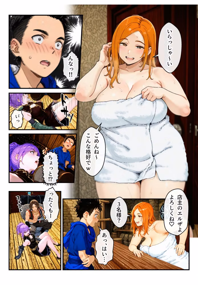 隠しエンディング  宿屋のおばさん編 hitomiエロ漫画raw サンプル画像004