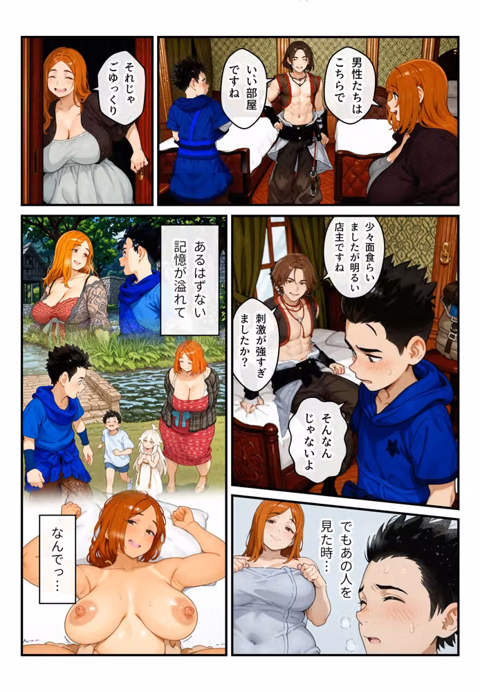 隠しエンディング  宿屋のおばさん編 hitomiエロ漫画raw サンプル画像006