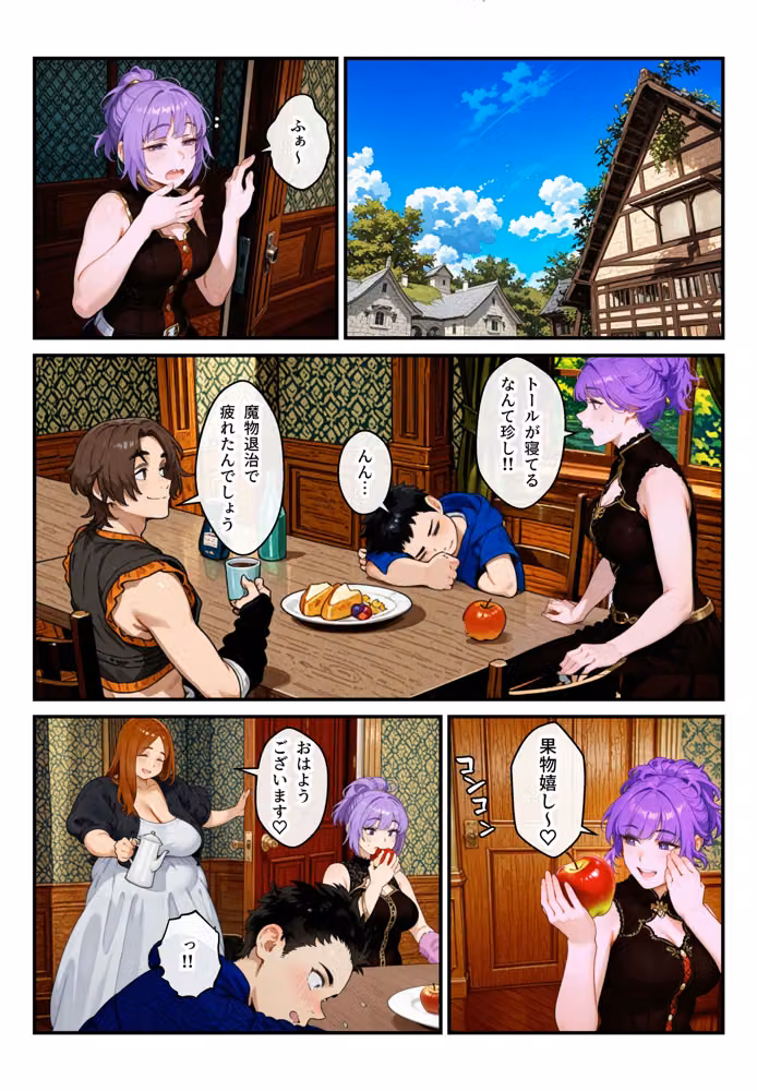 隠しエンディング  宿屋のおばさん編 hitomiエロ漫画raw サンプル画像014