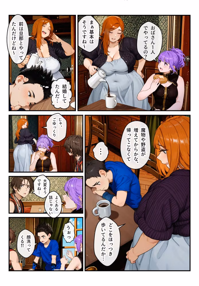 隠しエンディング  宿屋のおばさん編 hitomiエロ漫画raw サンプル画像015