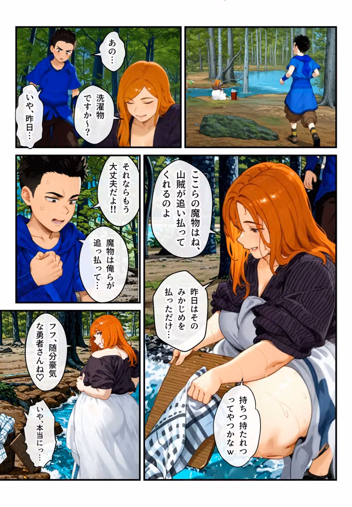 隠しエンディング  宿屋のおばさん編 hitomiエロ漫画raw サンプル画像016