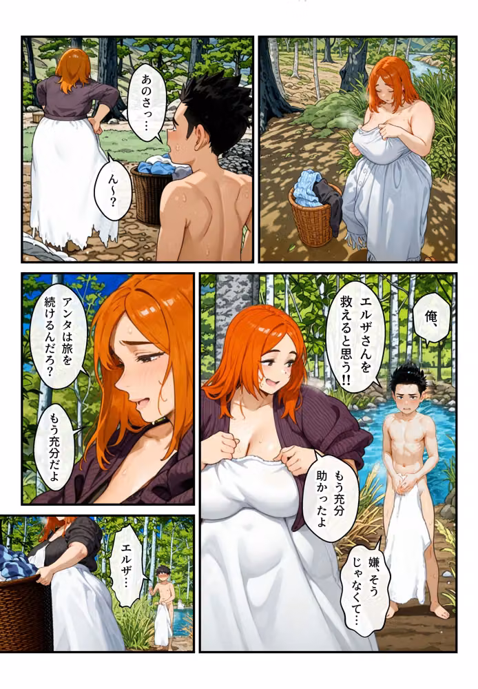 隠しエンディング  宿屋のおばさん編 hitomiエロ漫画raw サンプル画像025