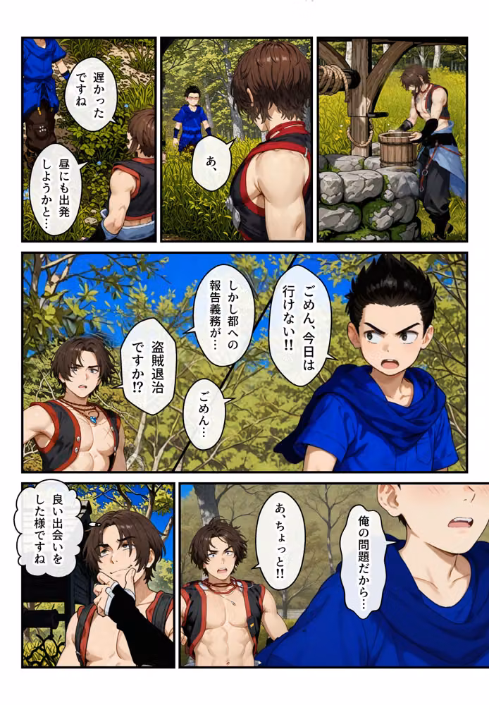 隠しエンディング  宿屋のおばさん編 hitomiエロ漫画raw サンプル画像026