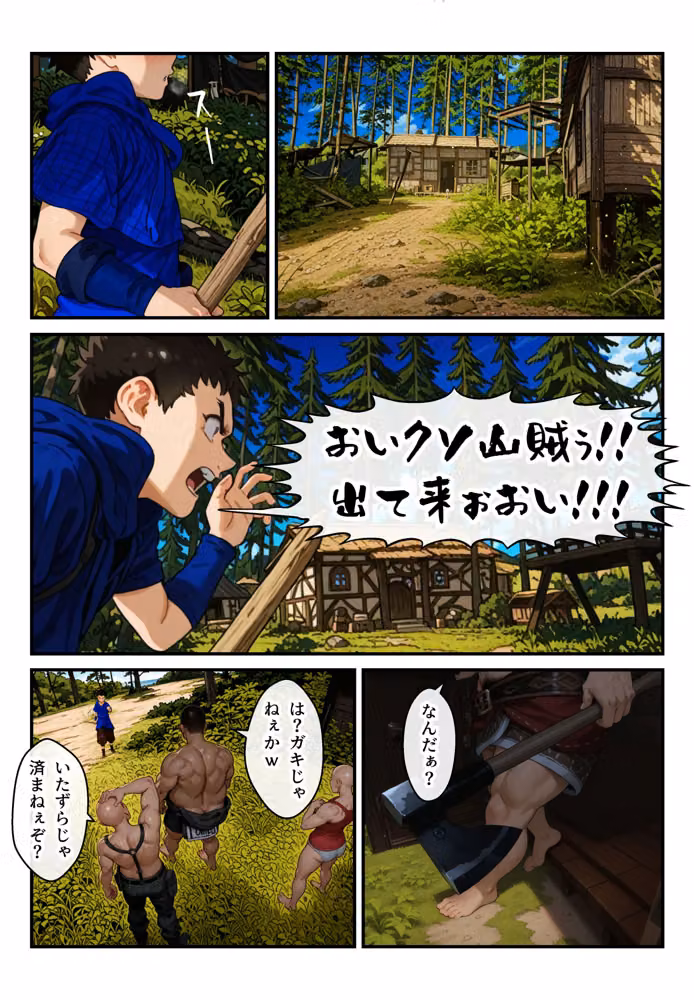 隠しエンディング  宿屋のおばさん編 hitomiエロ漫画raw サンプル画像027