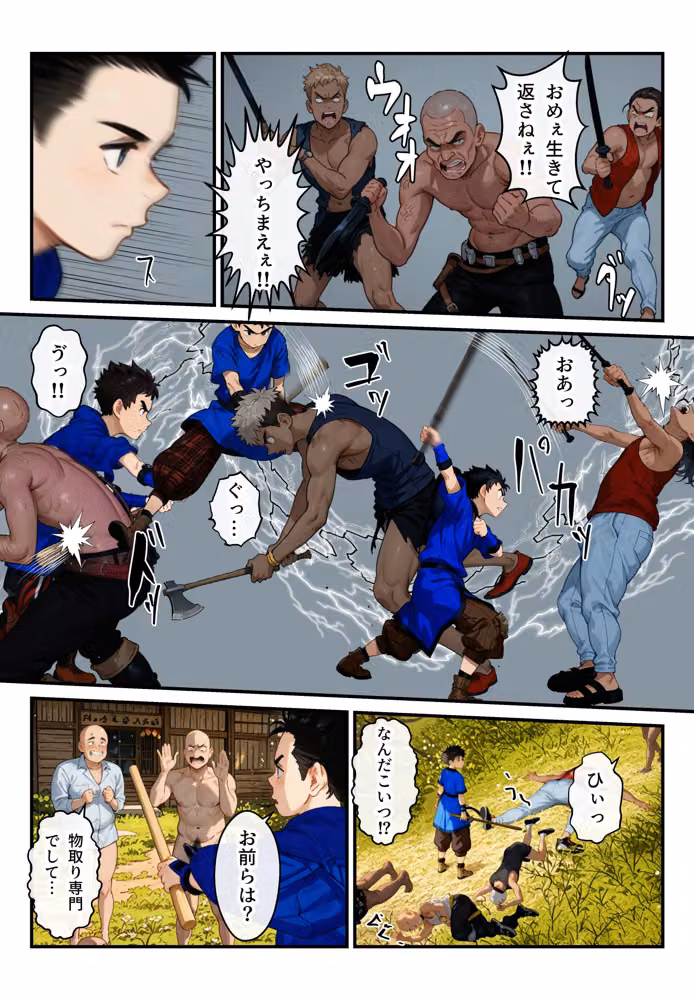 隠しエンディング  宿屋のおばさん編 hitomiエロ漫画raw サンプル画像030