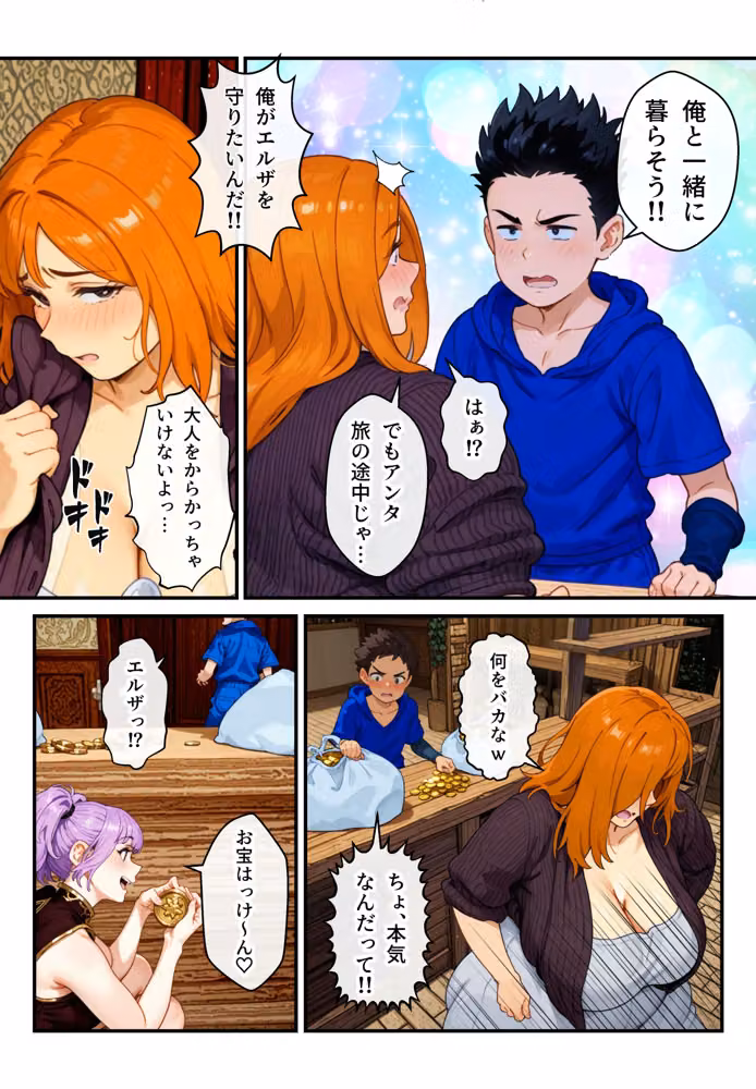 隠しエンディング  宿屋のおばさん編 hitomiエロ漫画raw サンプル画像032