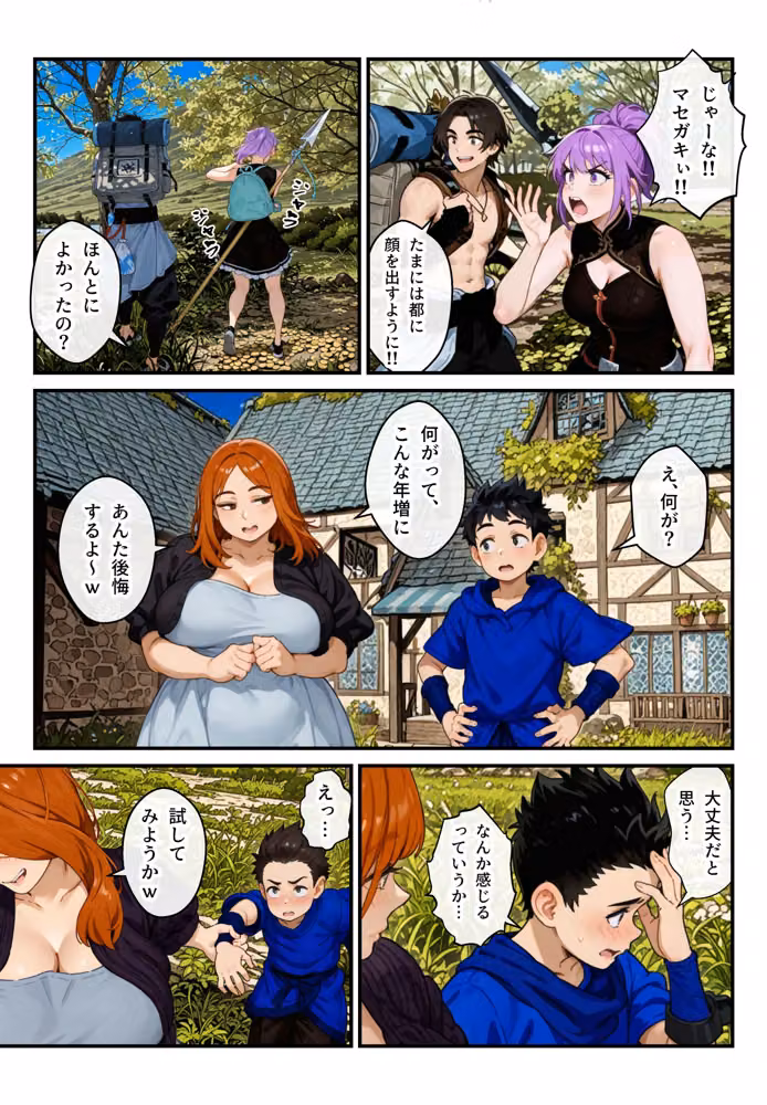 隠しエンディング  宿屋のおばさん編 hitomiエロ漫画raw サンプル画像033