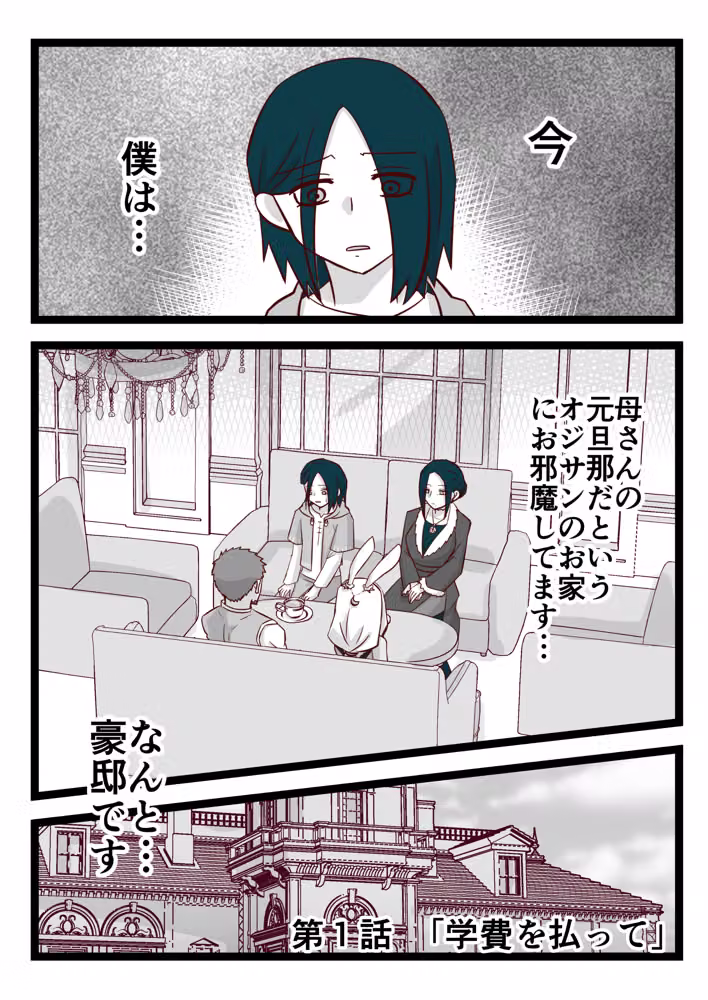 ふぁみりー いん くるーず！（1） hitomiエロ漫画raw サンプル画像003