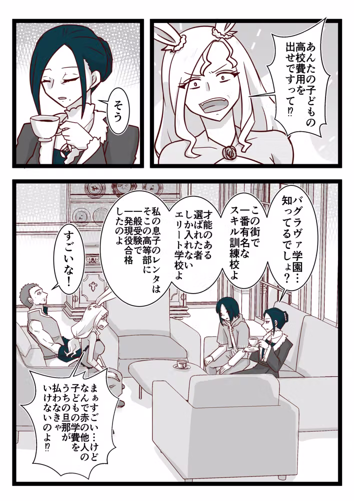 ふぁみりー いん くるーず！（1） hitomiエロ漫画raw サンプル画像004