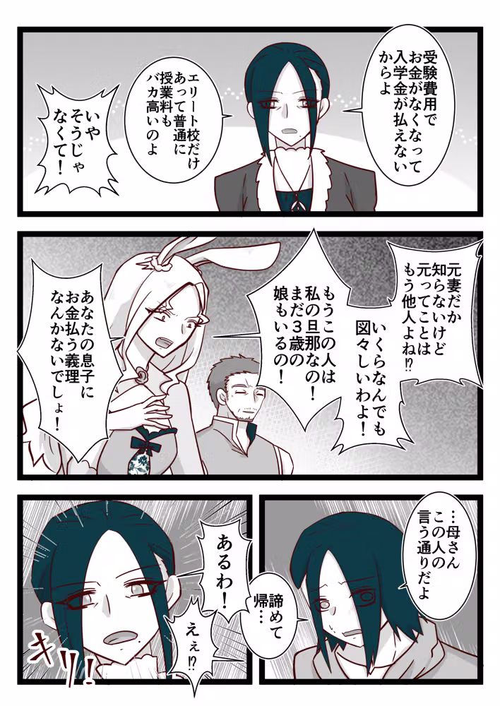 ふぁみりー いん くるーず！（1） hitomiエロ漫画raw サンプル画像005