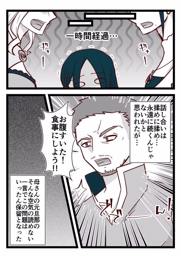 ふぁみりー いん くるーず！（1） hitomiエロ漫画raw サンプル画像007