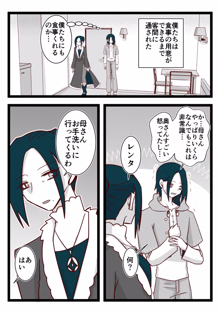 ふぁみりー いん くるーず！（1） hitomiエロ漫画raw サンプル画像008