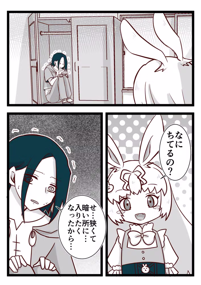 ふぁみりー いん くるーず！（1） hitomiエロ漫画raw サンプル画像010