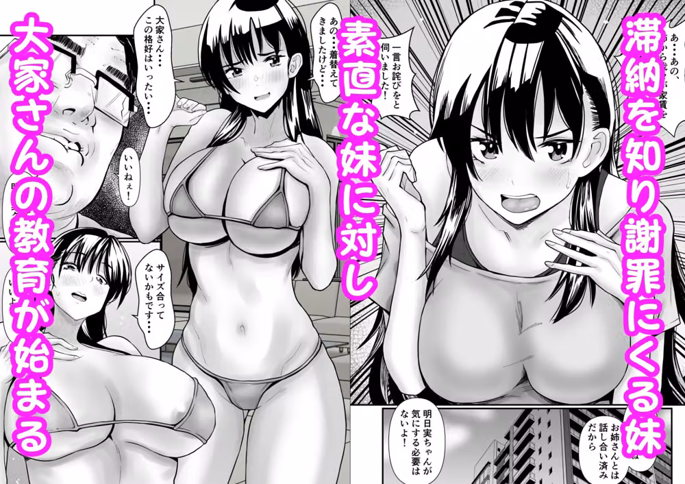孕ませ姉妹丼〜JD姉妹と甘々種付けハーレム生活 hitomiエロ漫画raw サンプル画像003