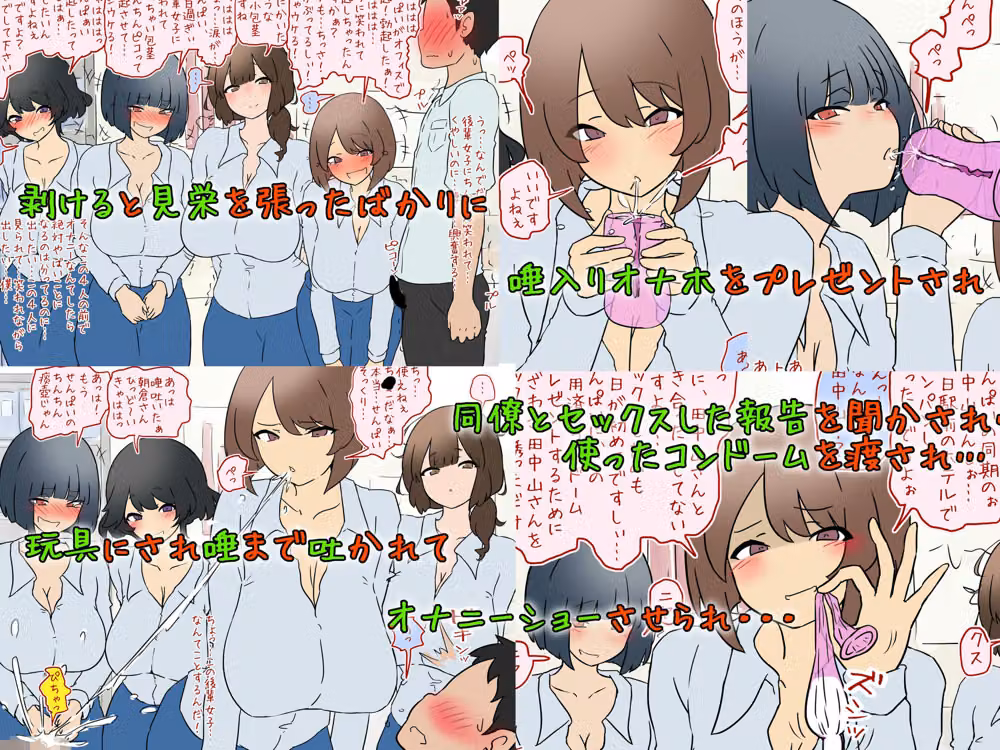 【唾フェチ】巨乳女子社員4人組に粗チ〇に唾をかけられオナニーショー【M男】 hitomiエロ漫画raw サンプル画像001