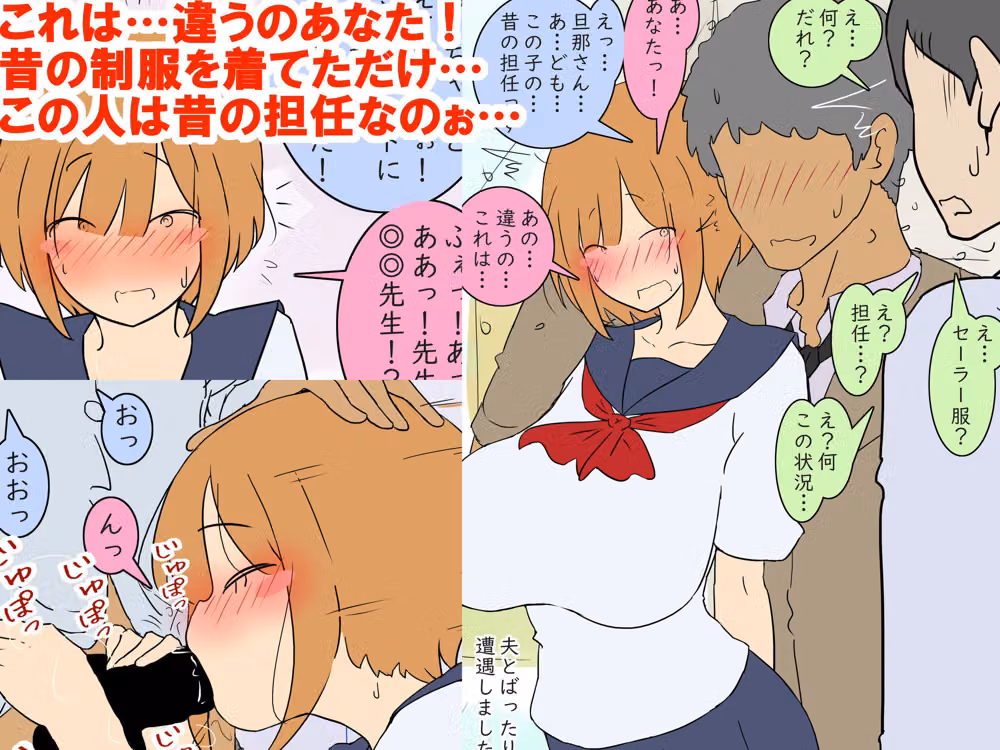 【モブ顔巨乳人妻NTR】モブ顔人妻さんシリーズ21 昔の制服を着て散歩に出たら…何故だか元担任とおセックス！？ hitomiエロ漫画raw サンプル画像002