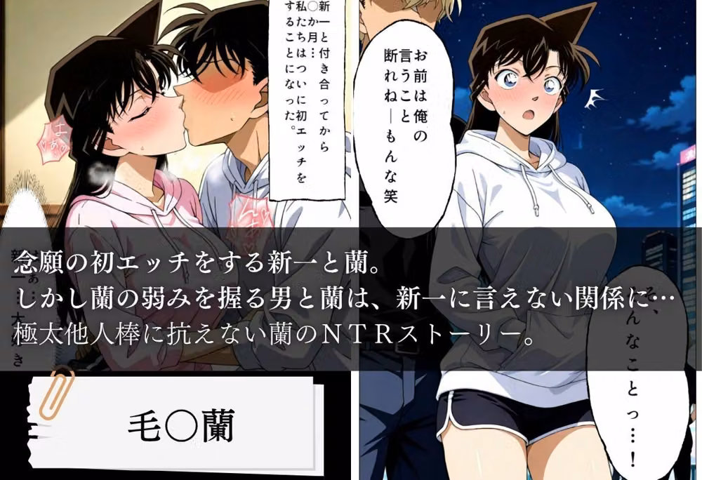 毛利蘭NTR  他人棒孕ませ事件 hitomiエロ漫画raw サンプル画像001