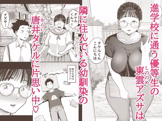 ヤラせてくれる優等生 hitomiエロ漫画raw サンプル画像001