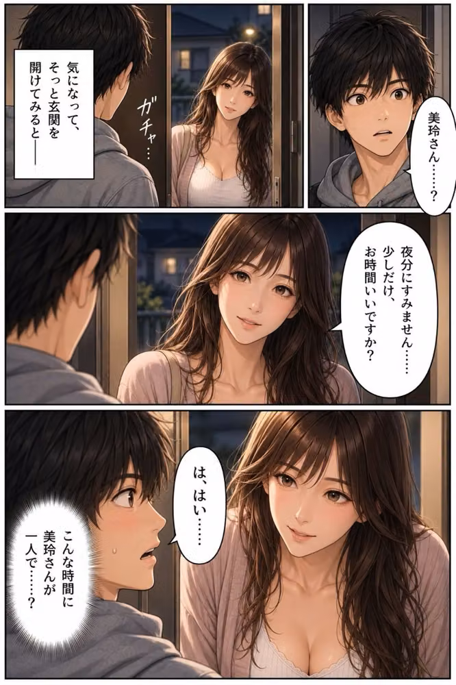 隣の人妻の秘密  1話から3話 hitomiエロ漫画raw サンプル画像002