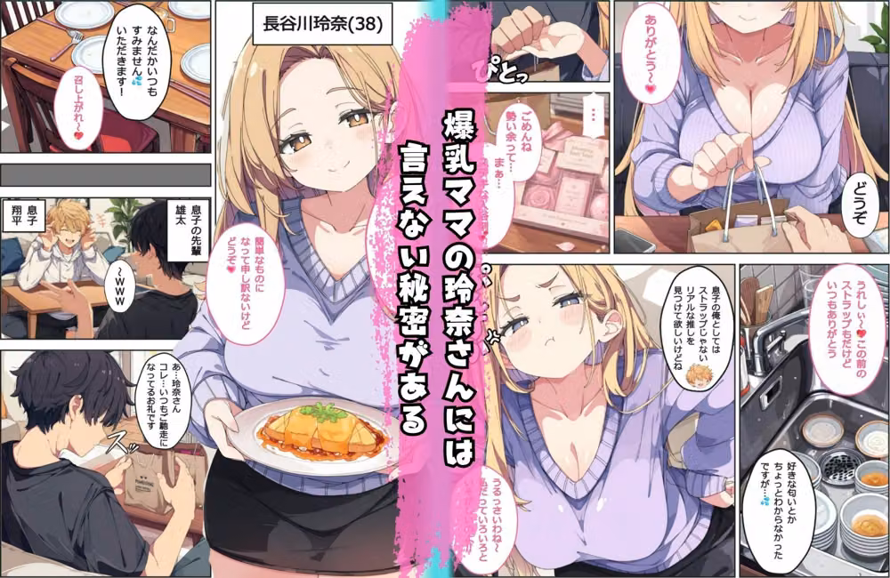 欲求不満 マチアプ爆乳かーさん hitomiエロ漫画raw サンプル画像001