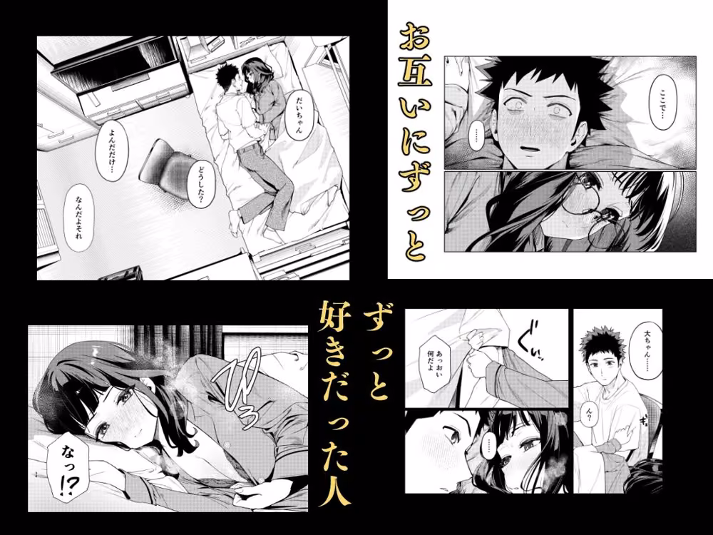 先輩、今日泊まってもいいよね？3 hitomiエロ漫画raw サンプル画像002